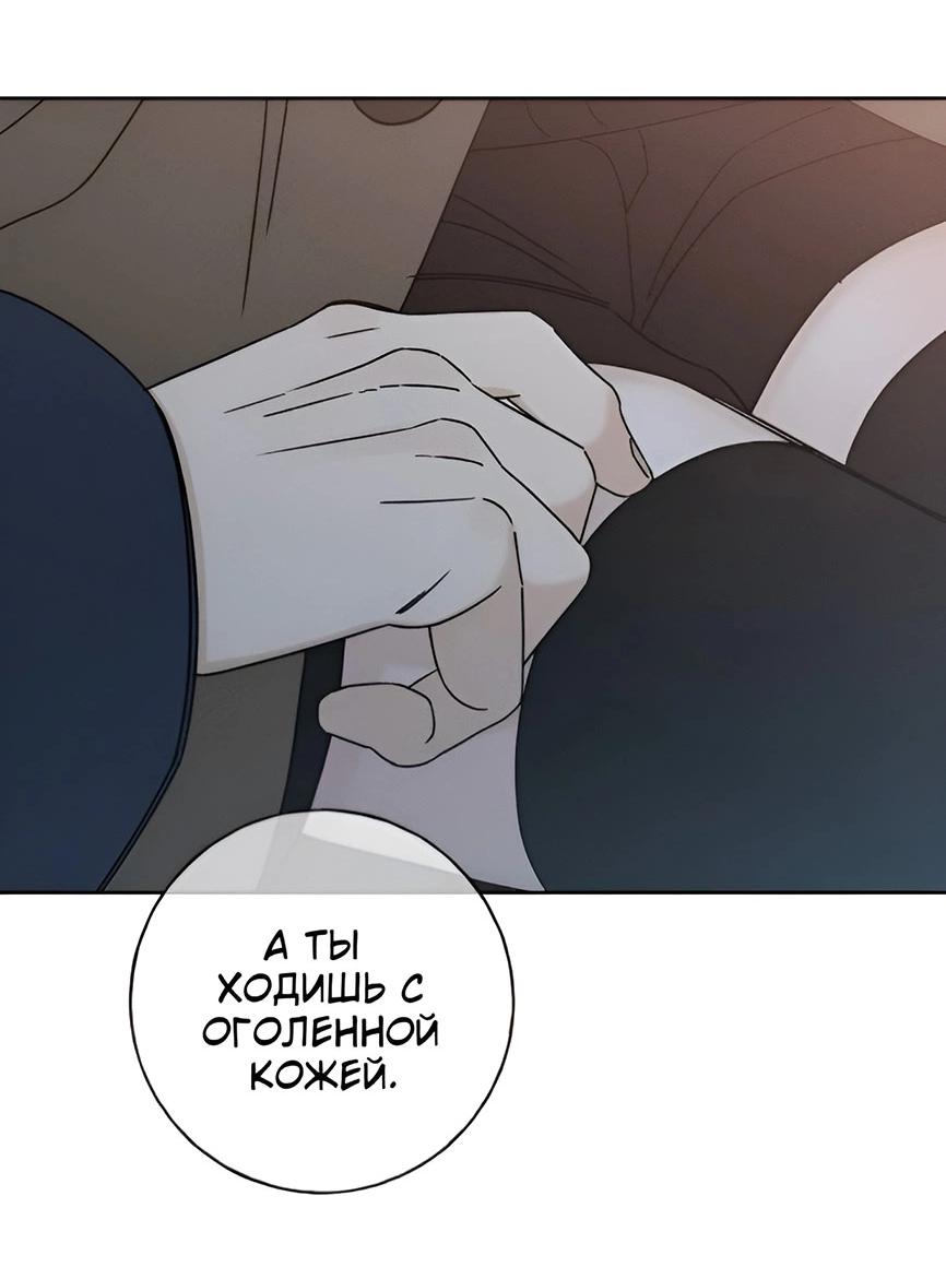 Манга Миён - Глава 25 Страница 87