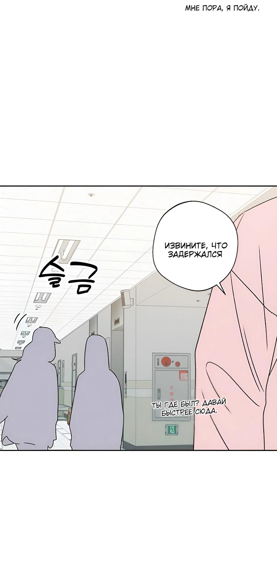 Манга Миён - Глава 25 Страница 13