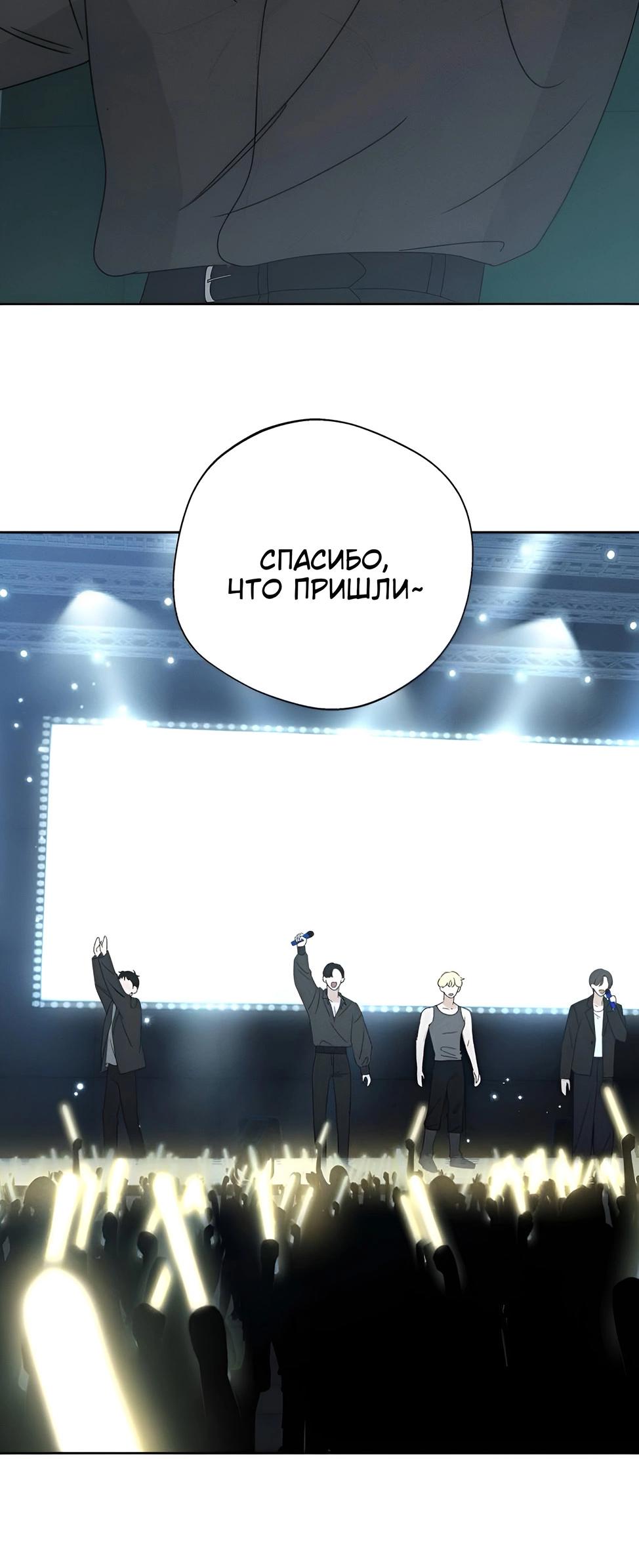 Манга Миён - Глава 25 Страница 18