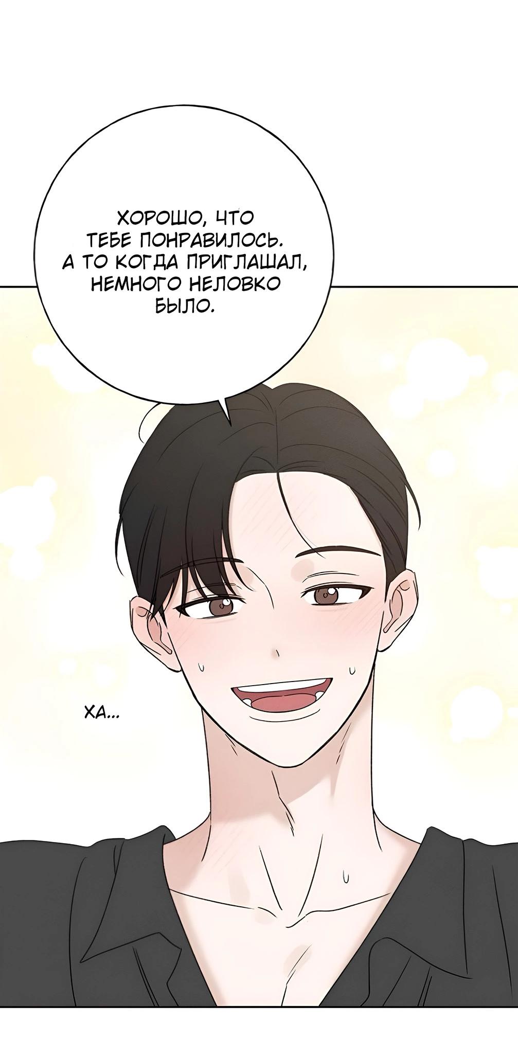 Манга Миён - Глава 25 Страница 25