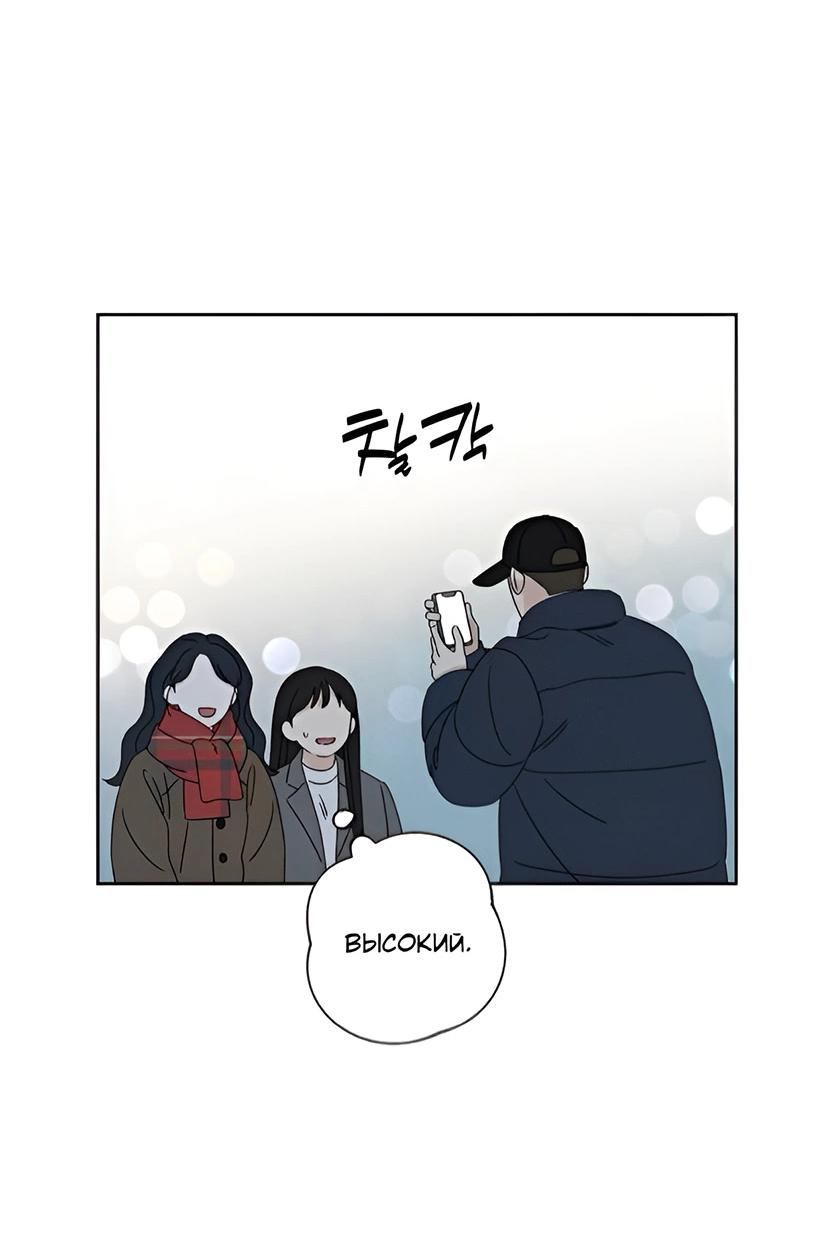 Манга Миён - Глава 25 Страница 69