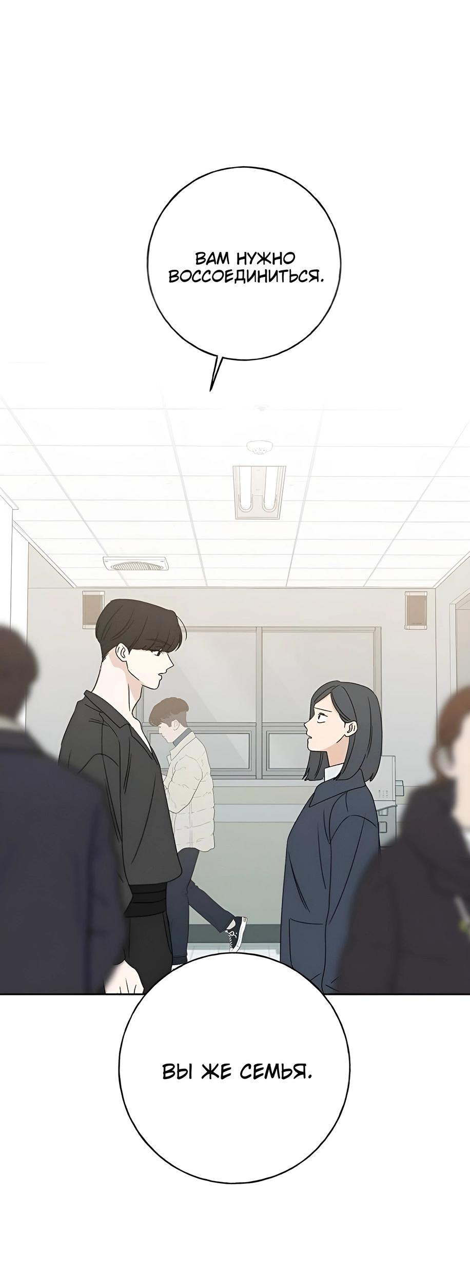 Манга Миён - Глава 25 Страница 56