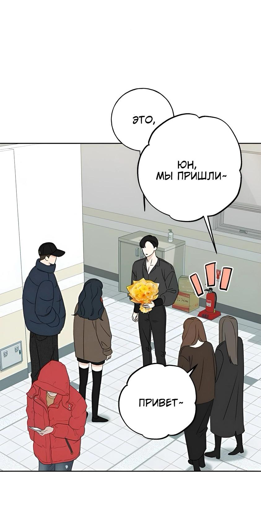 Манга Миён - Глава 25 Страница 33