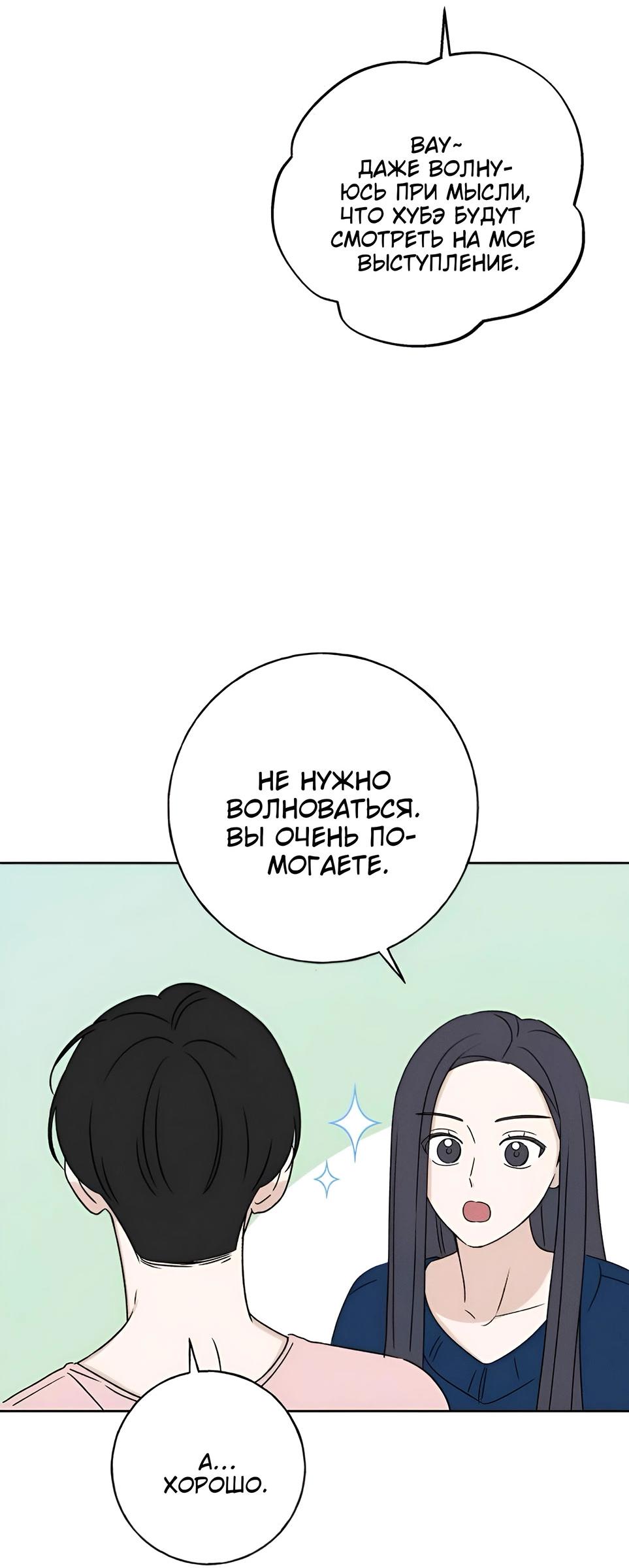 Манга Миён - Глава 25 Страница 11