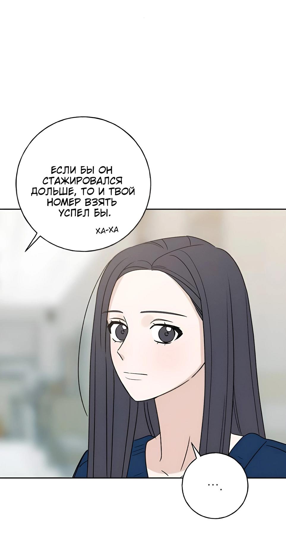 Манга Миён - Глава 25 Страница 15