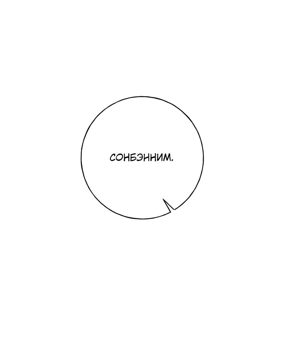 Манга Миён - Глава 25 Страница 7