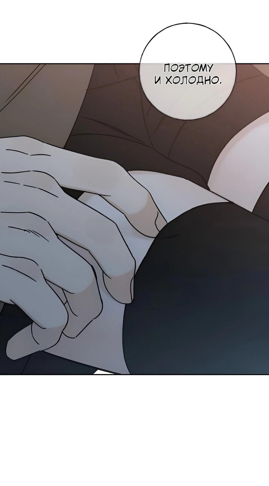 Манга Миён - Глава 25 Страница 88