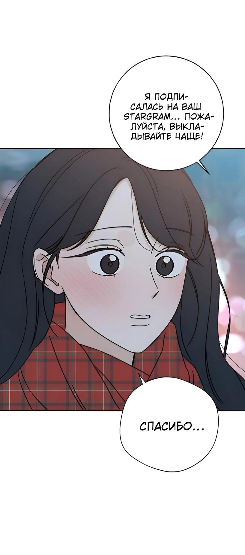 Манга Миён - Глава 25 Страница 66