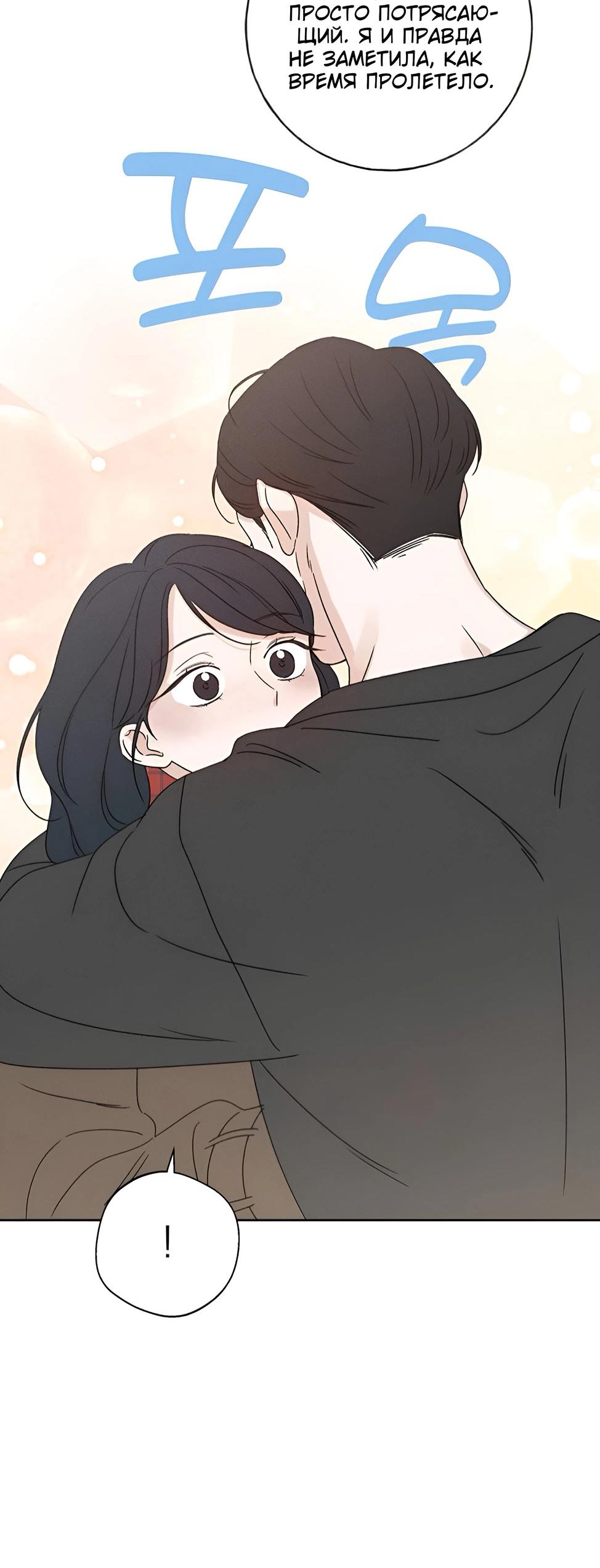 Манга Миён - Глава 25 Страница 23