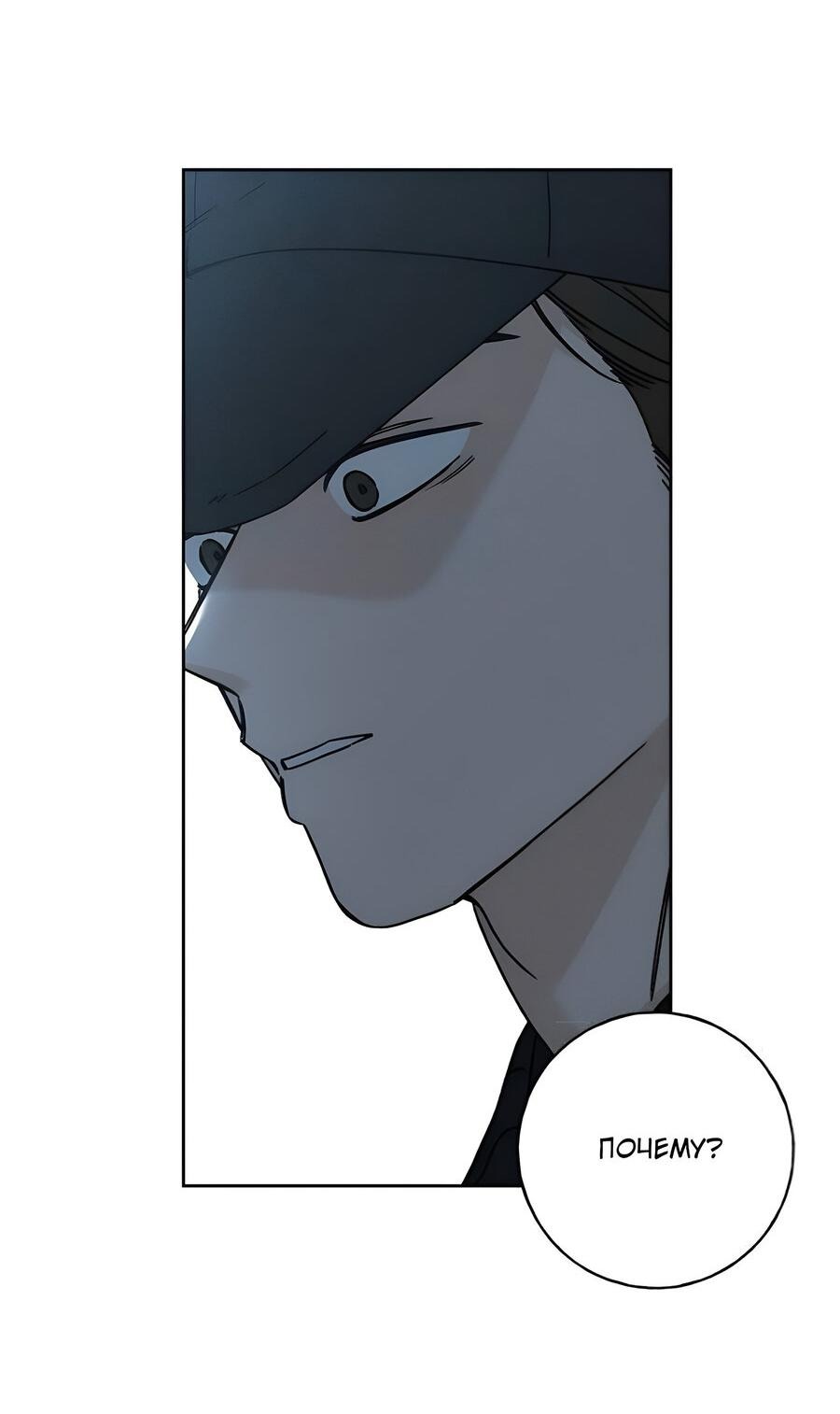 Манга Миён - Глава 24 Страница 13