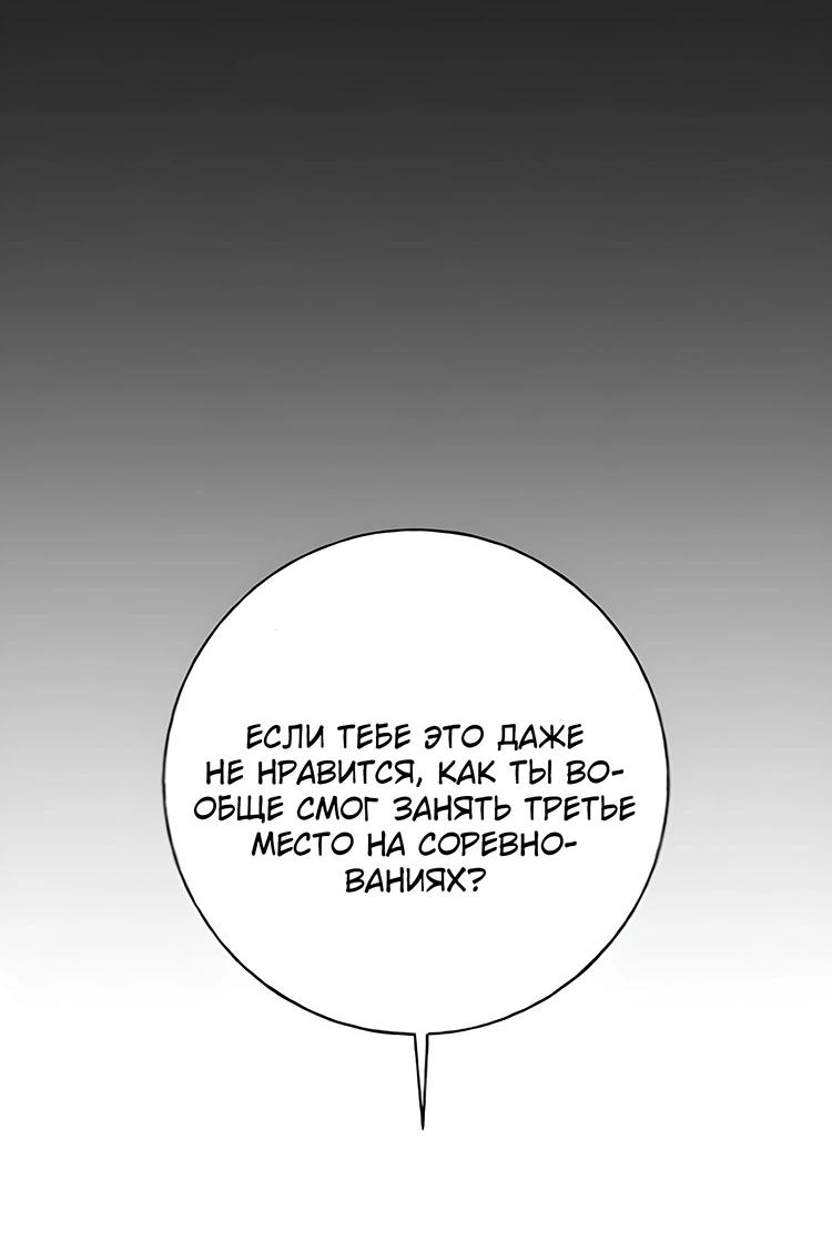 Манга Миён - Глава 24 Страница 43