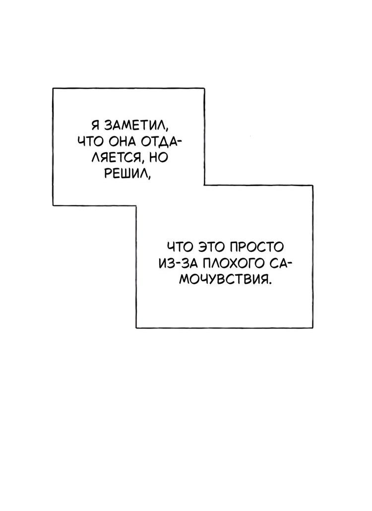 Манга Миён - Глава 24 Страница 6