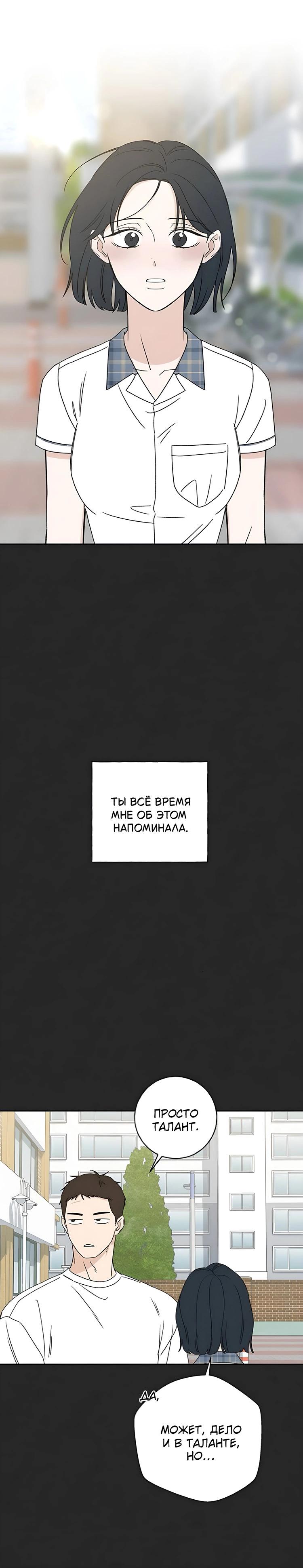 Манга Миён - Глава 24 Страница 44