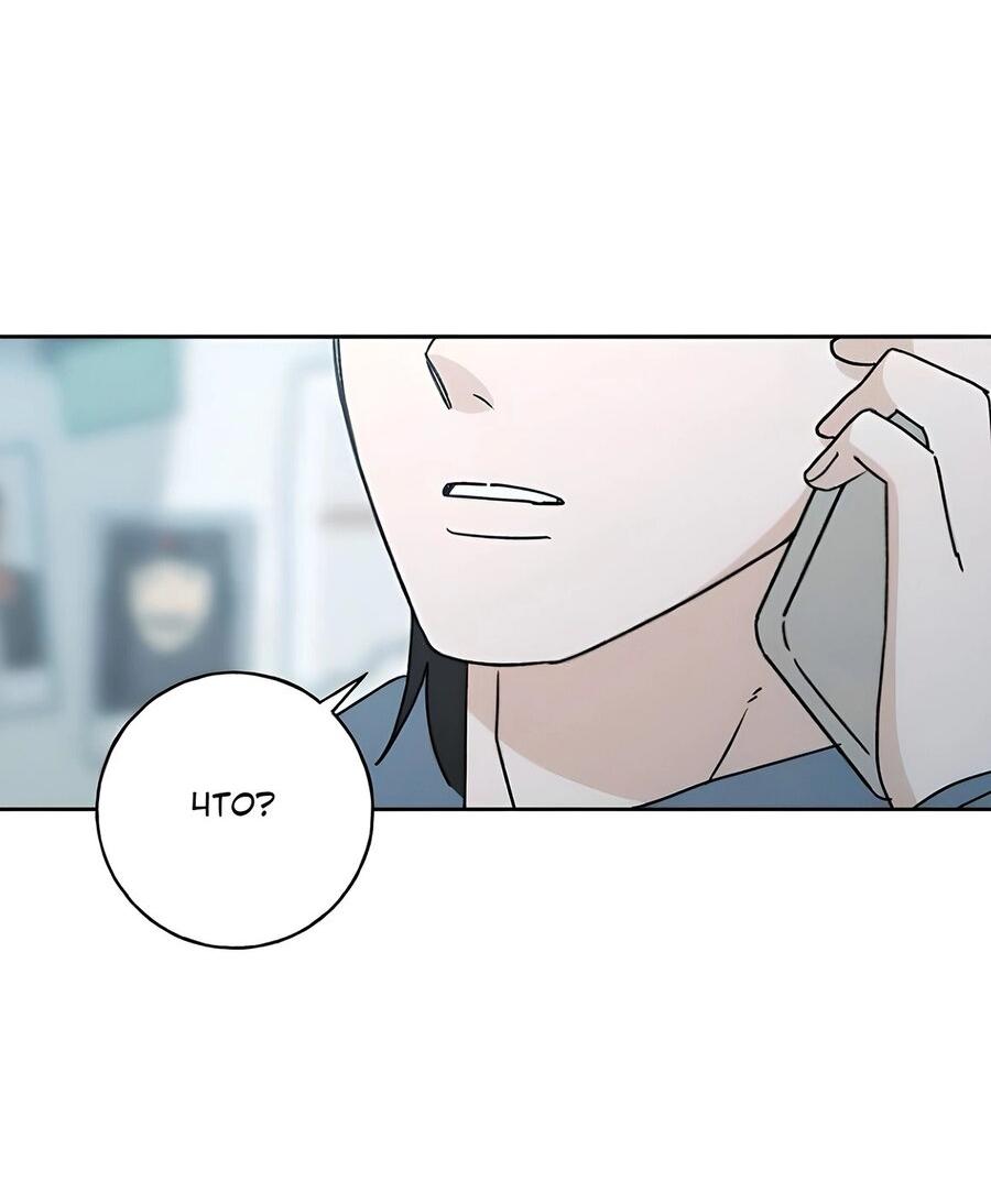 Манга Миён - Глава 24 Страница 77