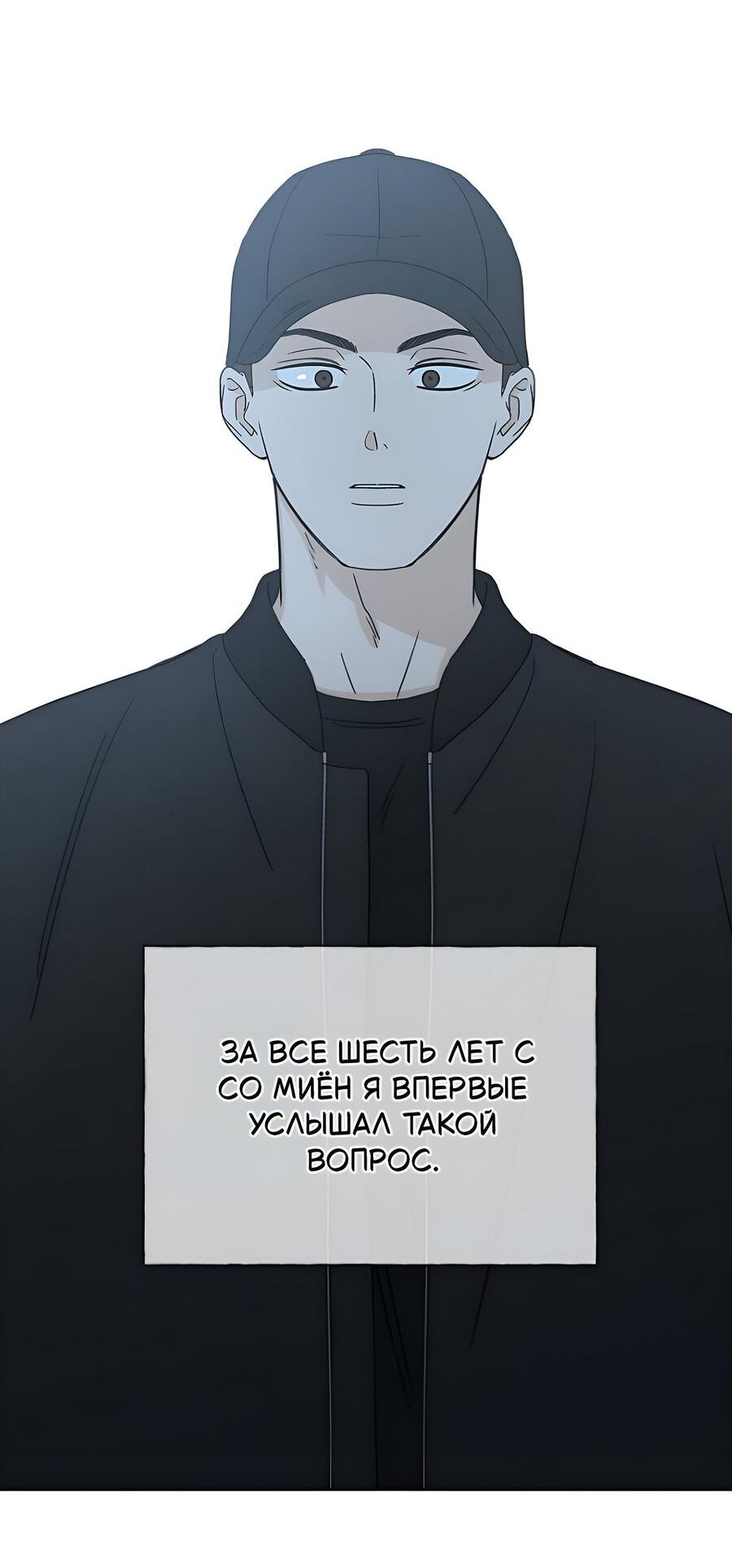 Манга Миён - Глава 24 Страница 17