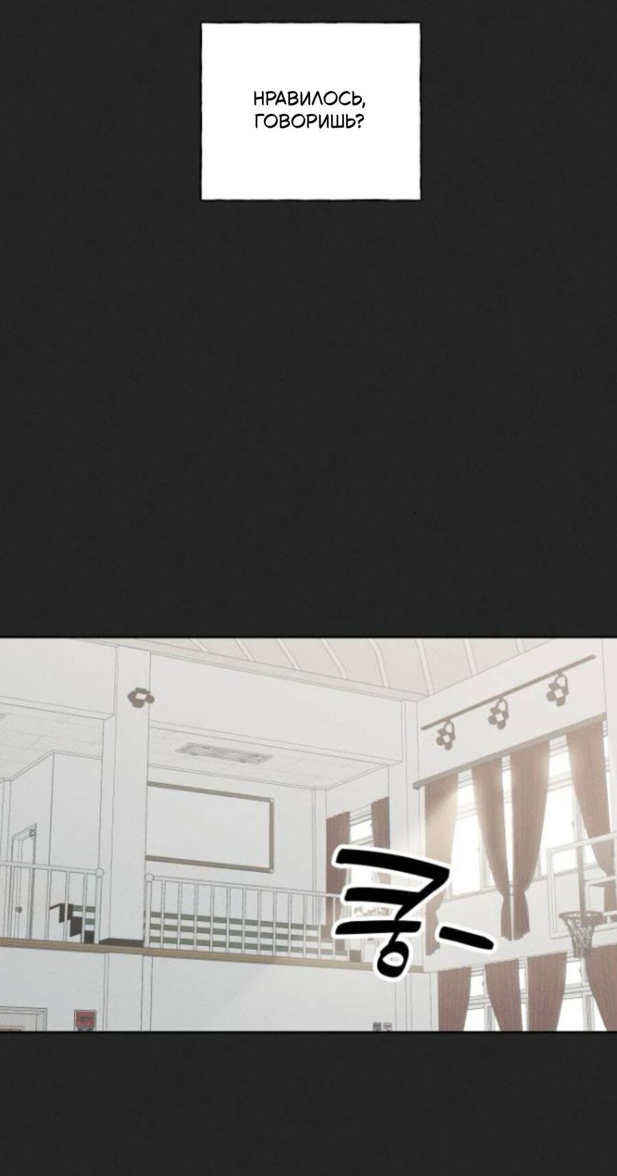 Манга Миён - Глава 24 Страница 46