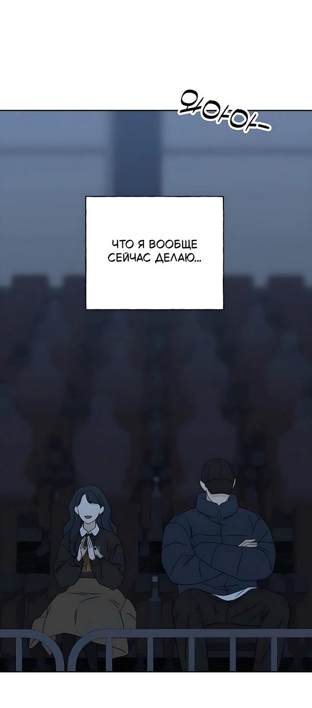 Манга Миён - Глава 24 Страница 69