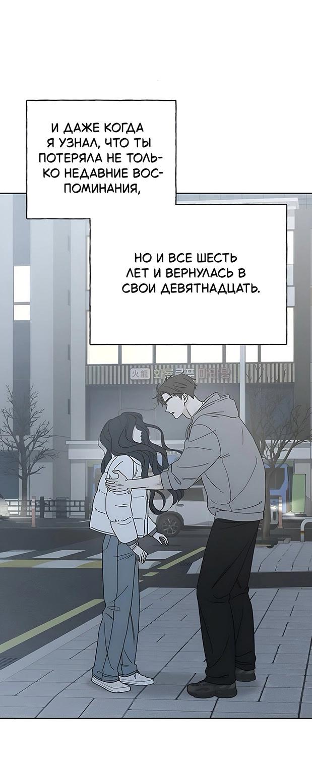 Манга Миён - Глава 24 Страница 23