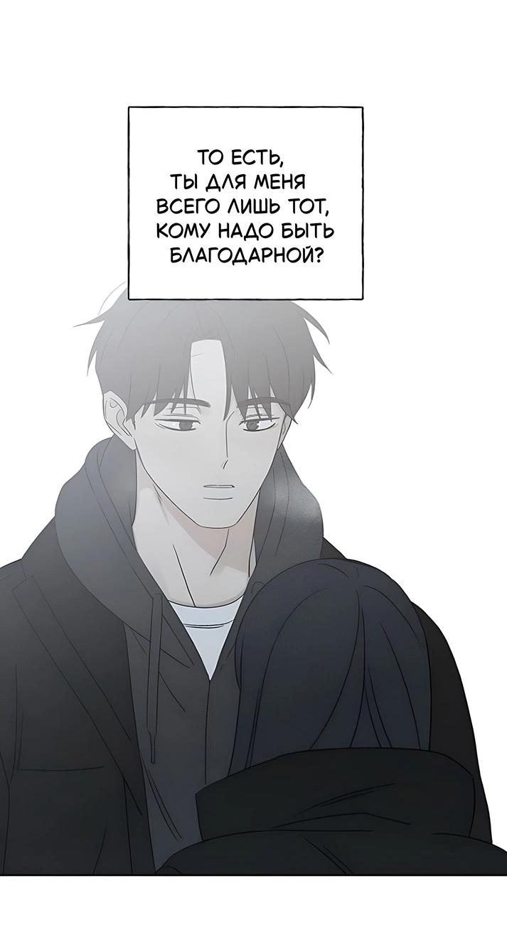 Манга Миён - Глава 24 Страница 60