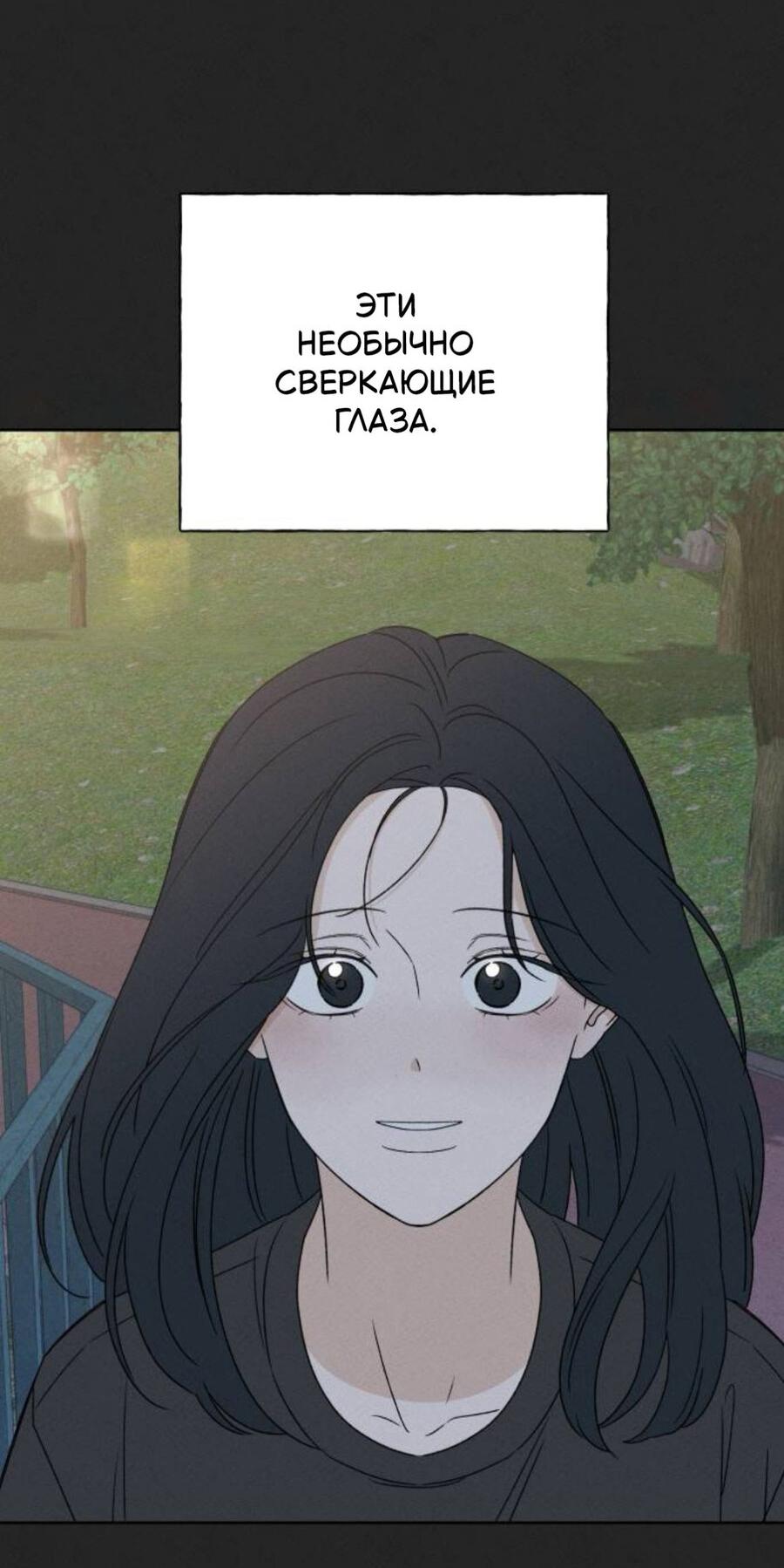 Манга Миён - Глава 24 Страница 53