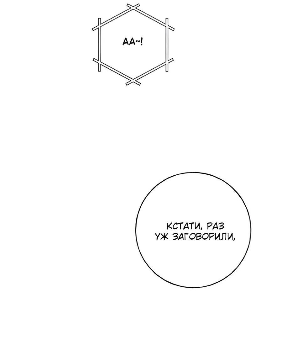 Манга Миён - Глава 24 Страница 80
