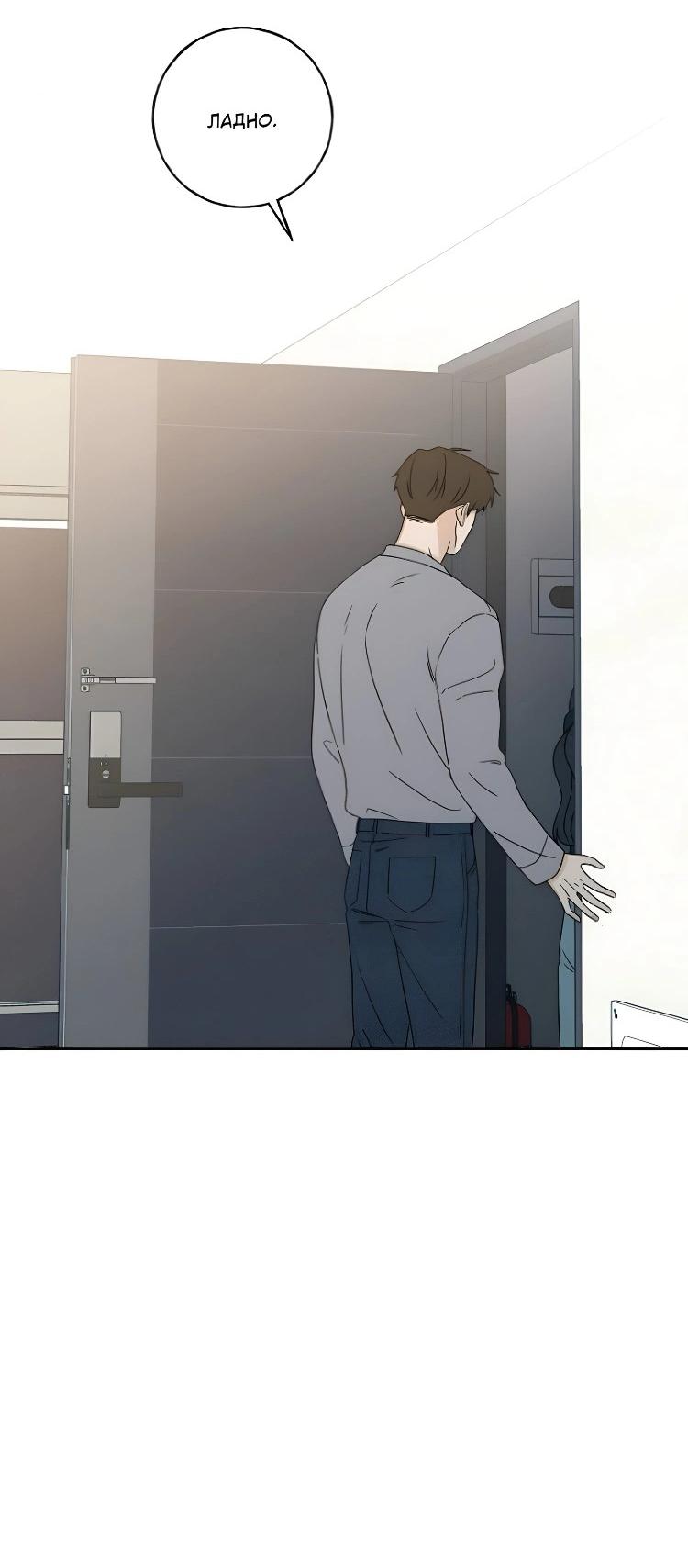 Манга Миён - Глава 24 Страница 7