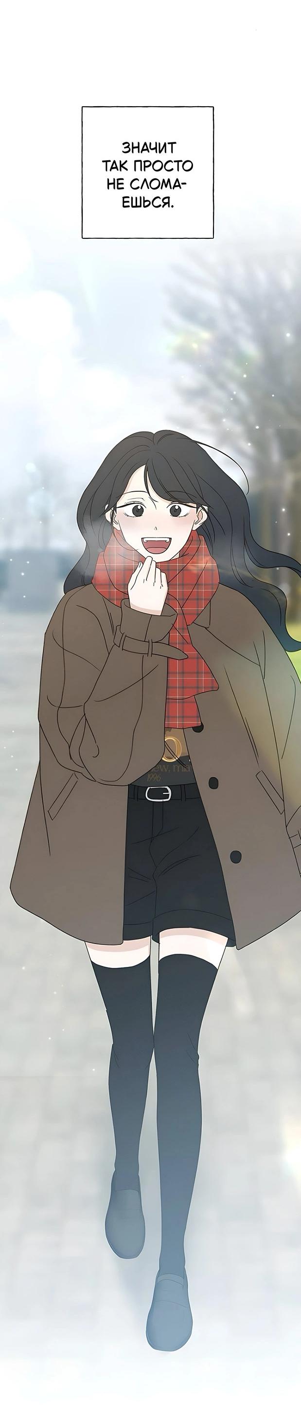 Манга Миён - Глава 24 Страница 26