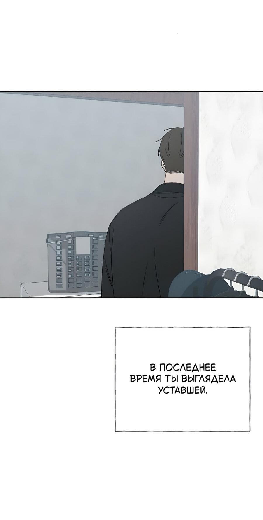 Манга Миён - Глава 24 Страница 22