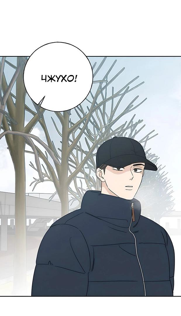 Манга Миён - Глава 24 Страница 25