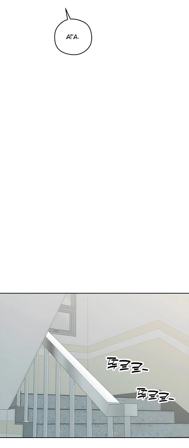 Манга Миён - Глава 24 Страница 74