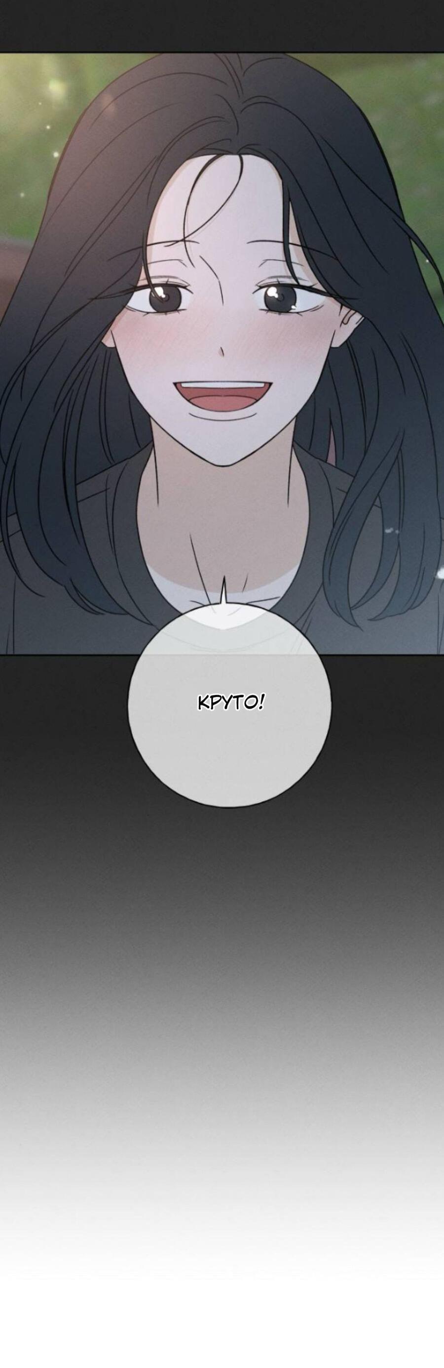 Манга Миён - Глава 24 Страница 54