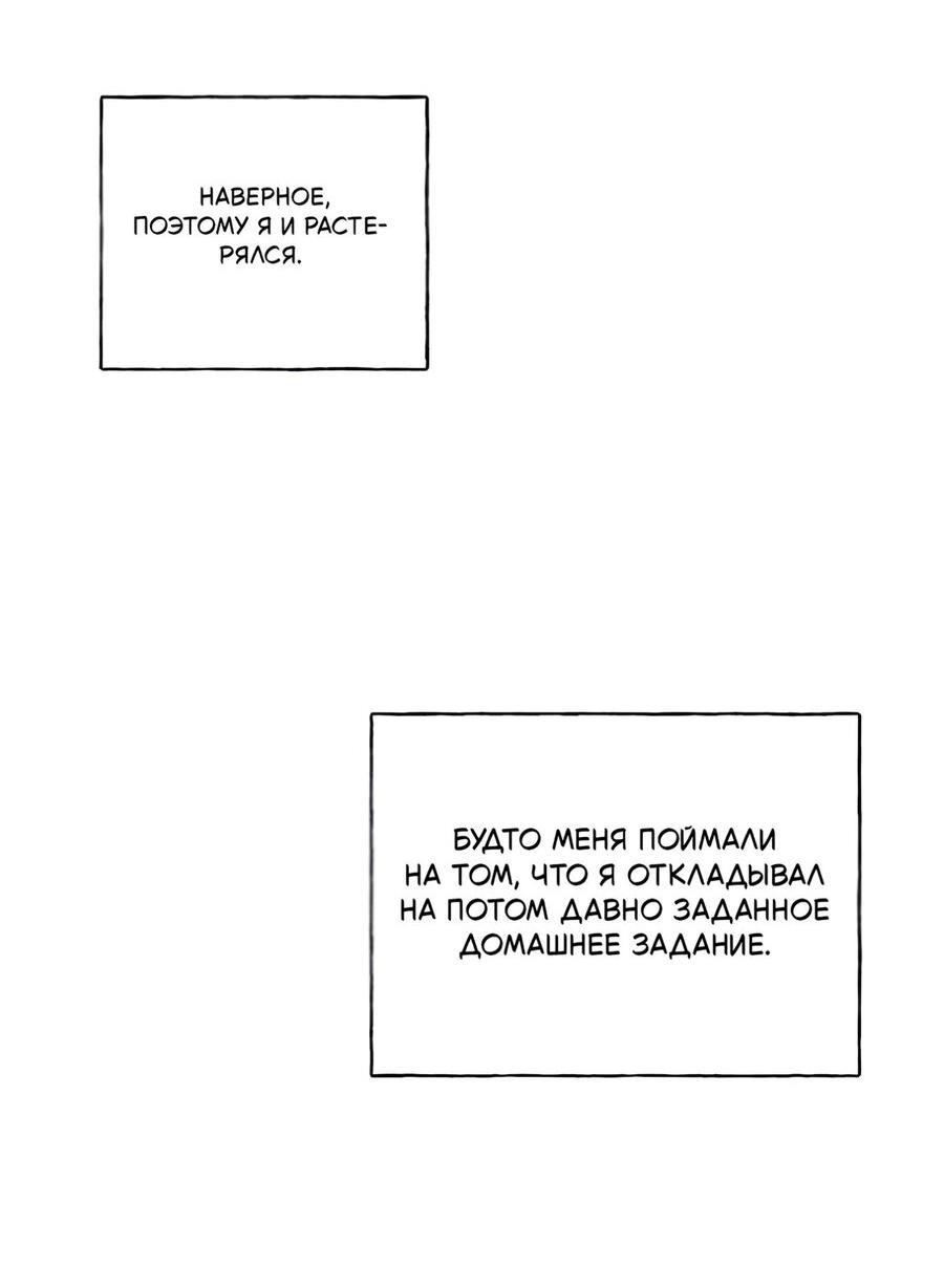 Манга Миён - Глава 24 Страница 18