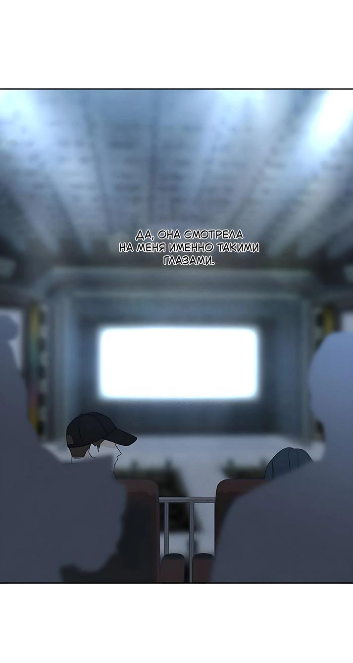 Манга Миён - Глава 24 Страница 57