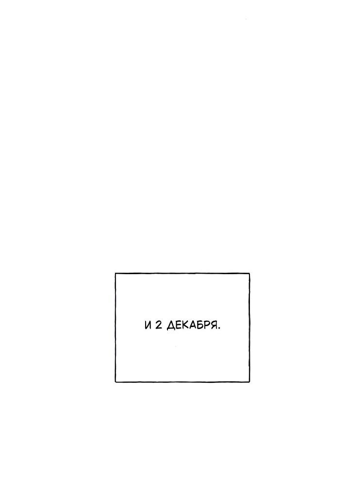 Манга Миён - Глава 24 Страница 9