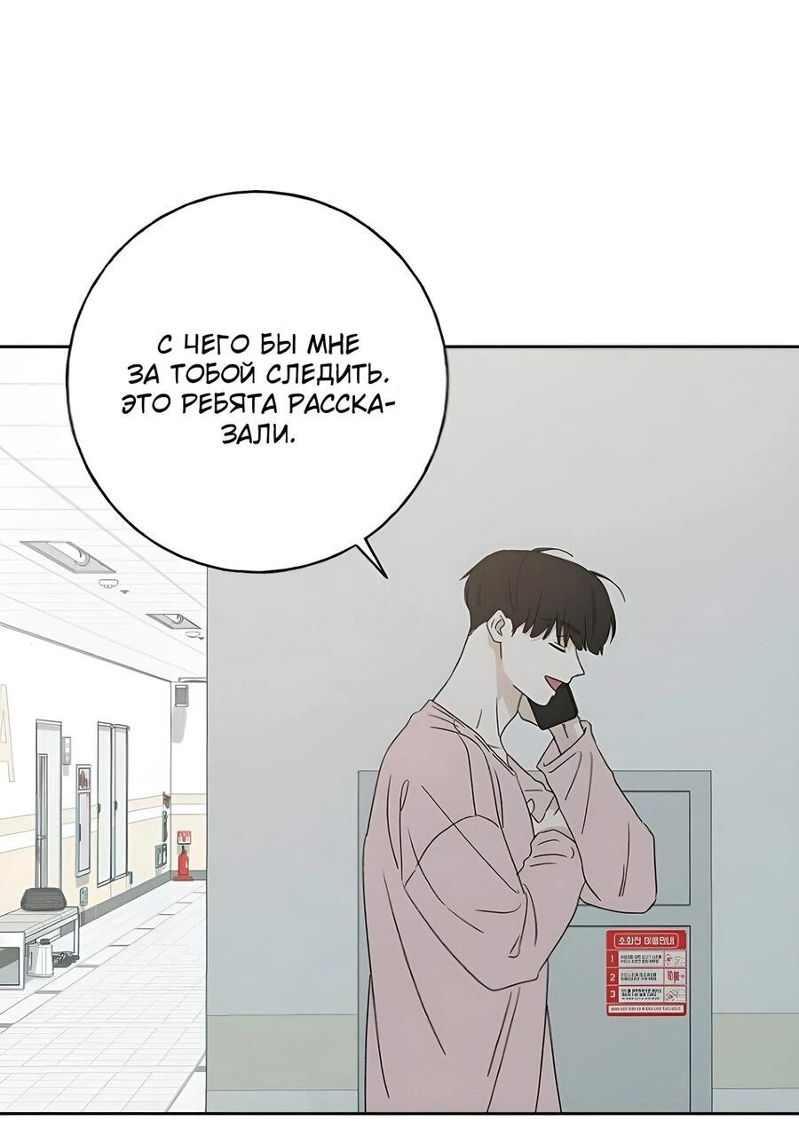 Манга Миён - Глава 24 Страница 79