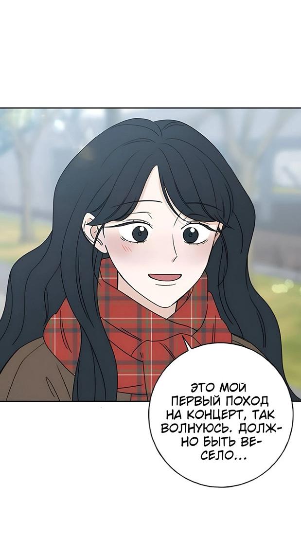 Манга Миён - Глава 24 Страница 29