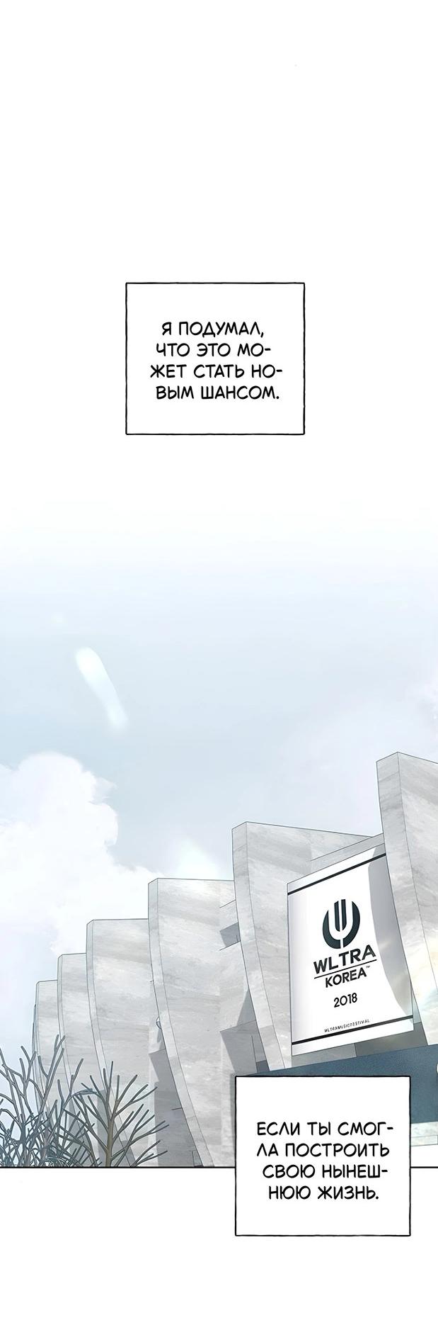 Манга Миён - Глава 24 Страница 24