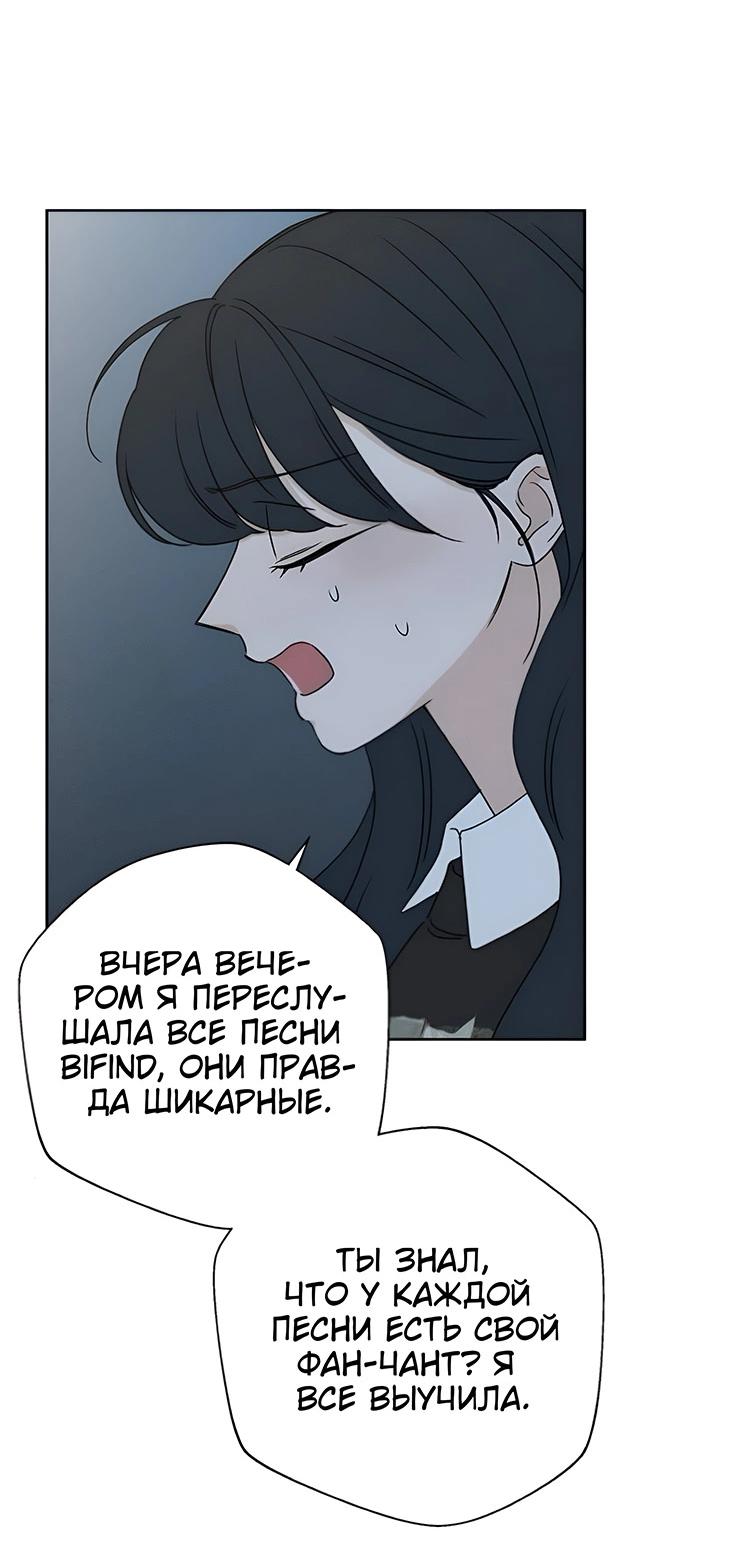 Манга Миён - Глава 24 Страница 32