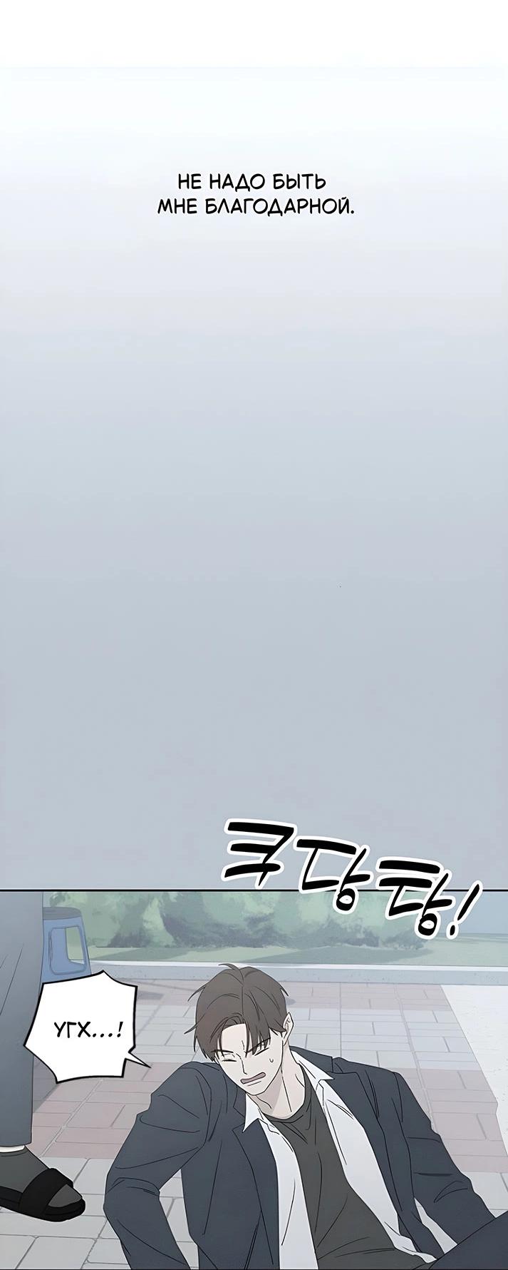 Манга Миён - Глава 24 Страница 61