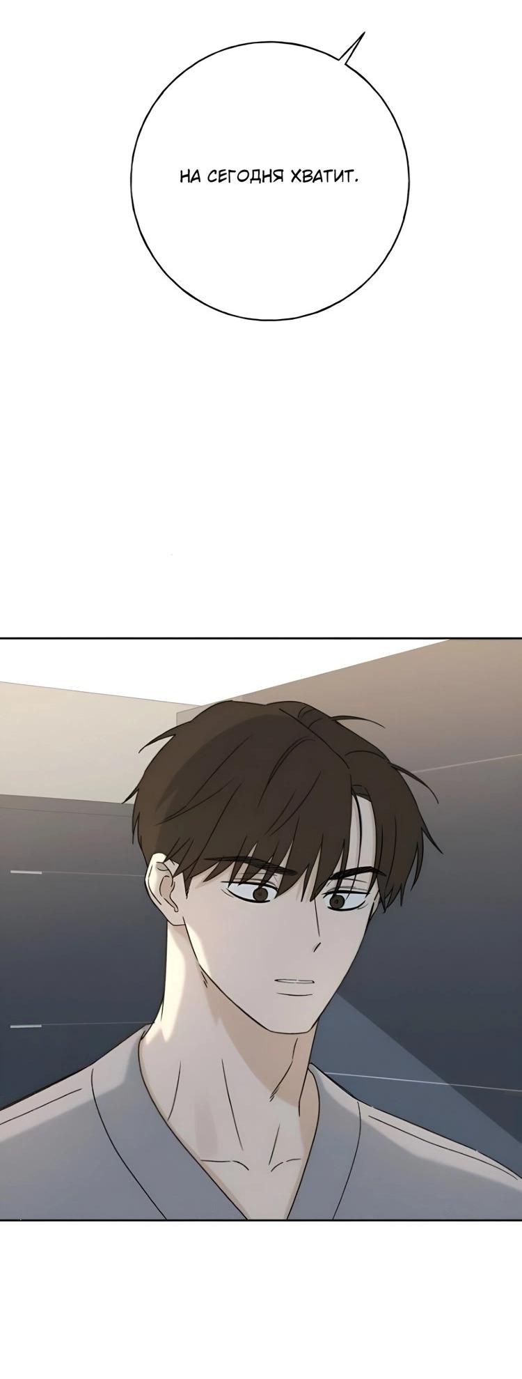 Манга Миён - Глава 24 Страница 3