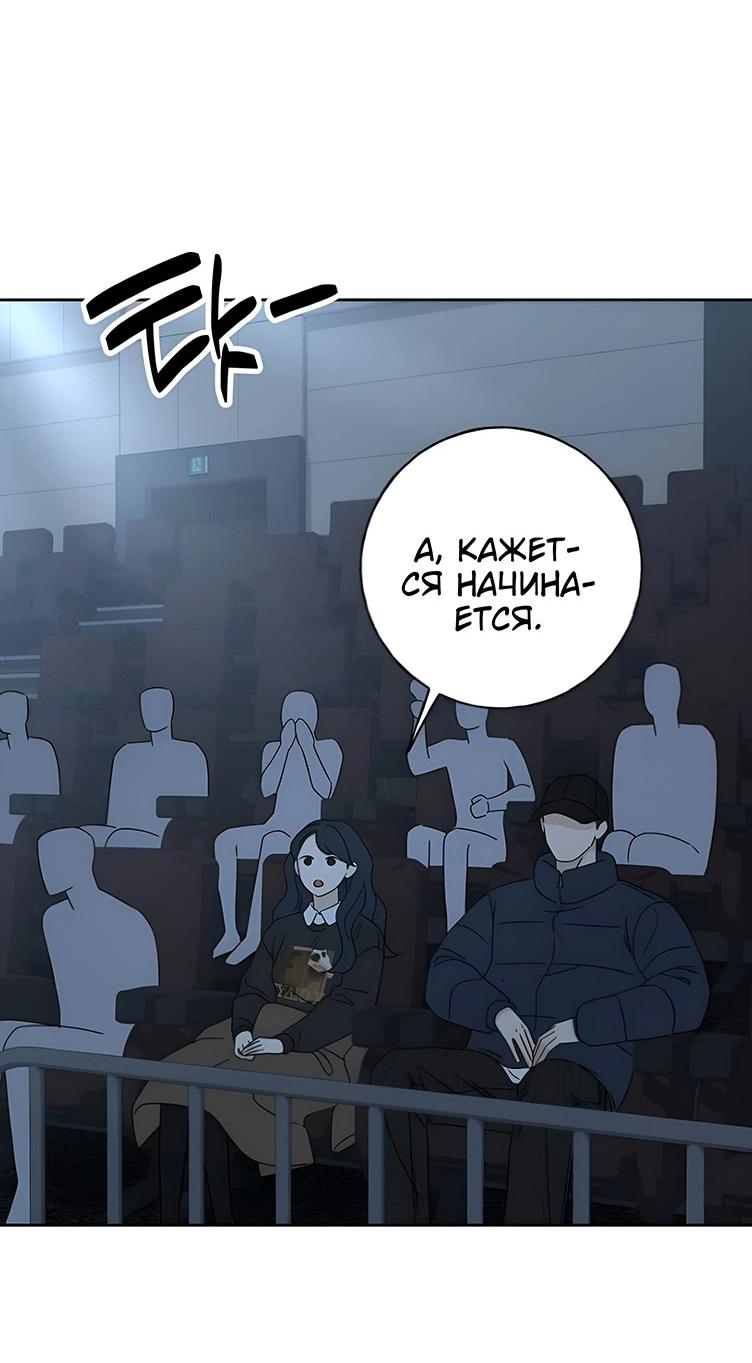 Манга Миён - Глава 24 Страница 34