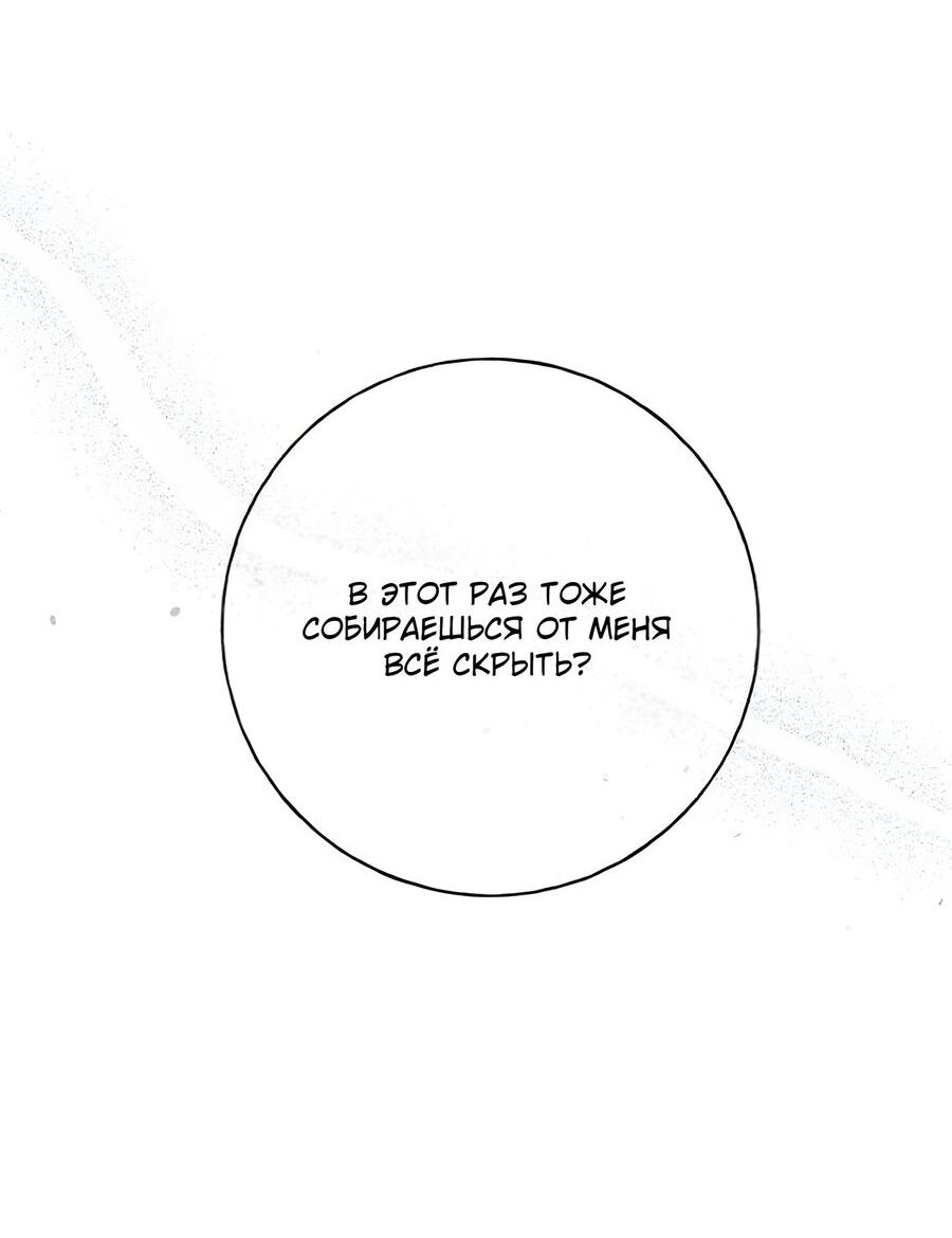 Манга Миён - Глава 24 Страница 14