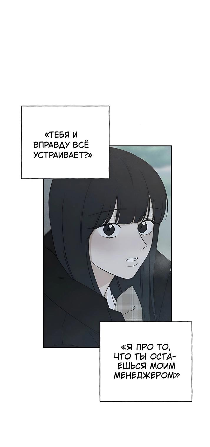Манга Миён - Глава 24 Страница 59