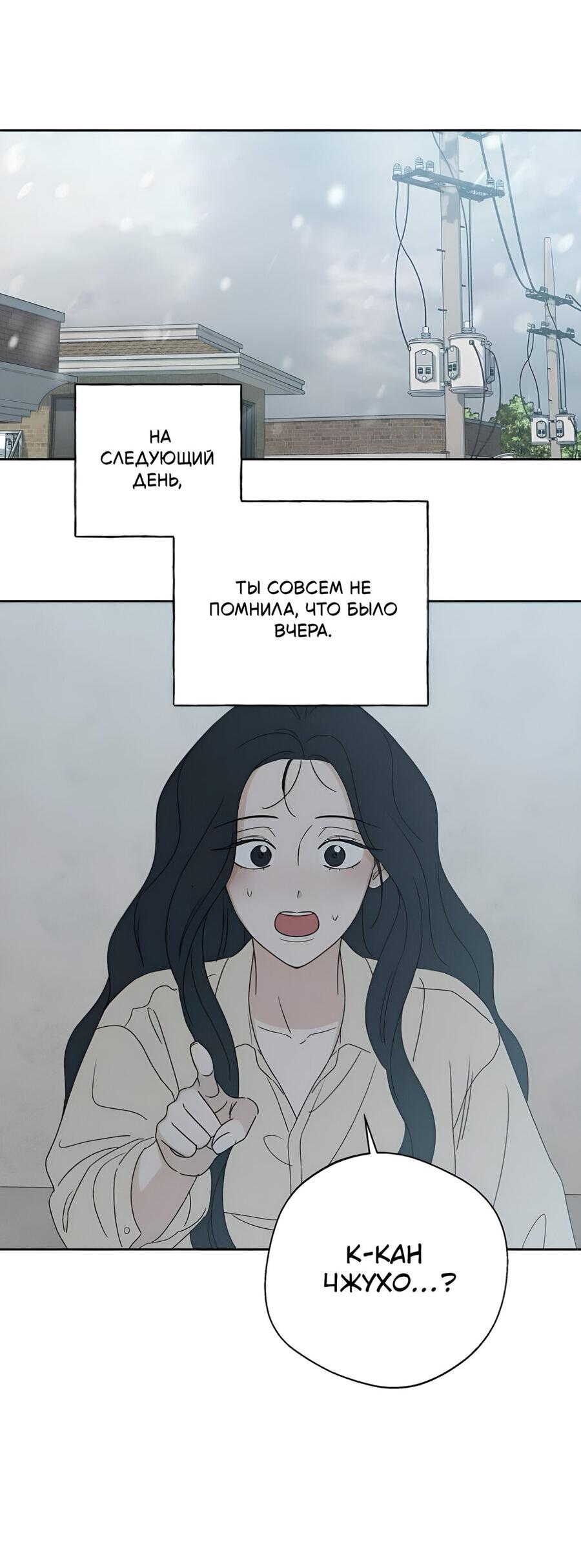 Манга Миён - Глава 24 Страница 19