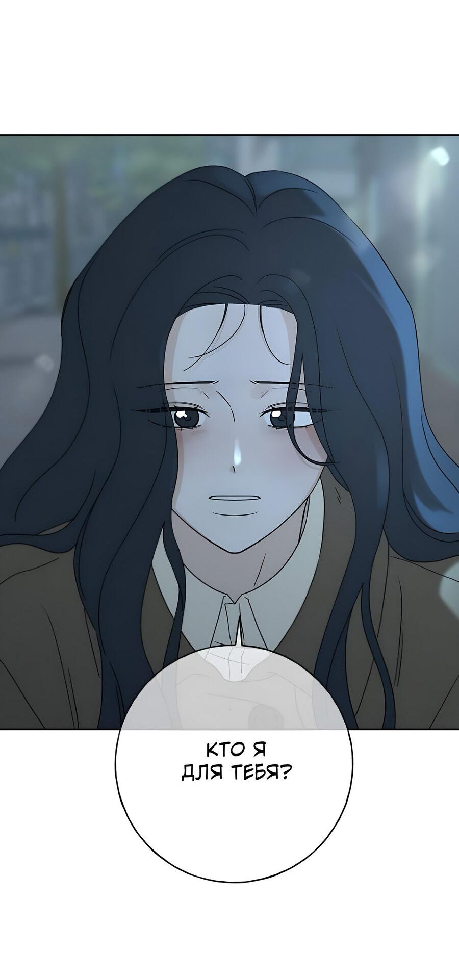 Манга Миён - Глава 24 Страница 16