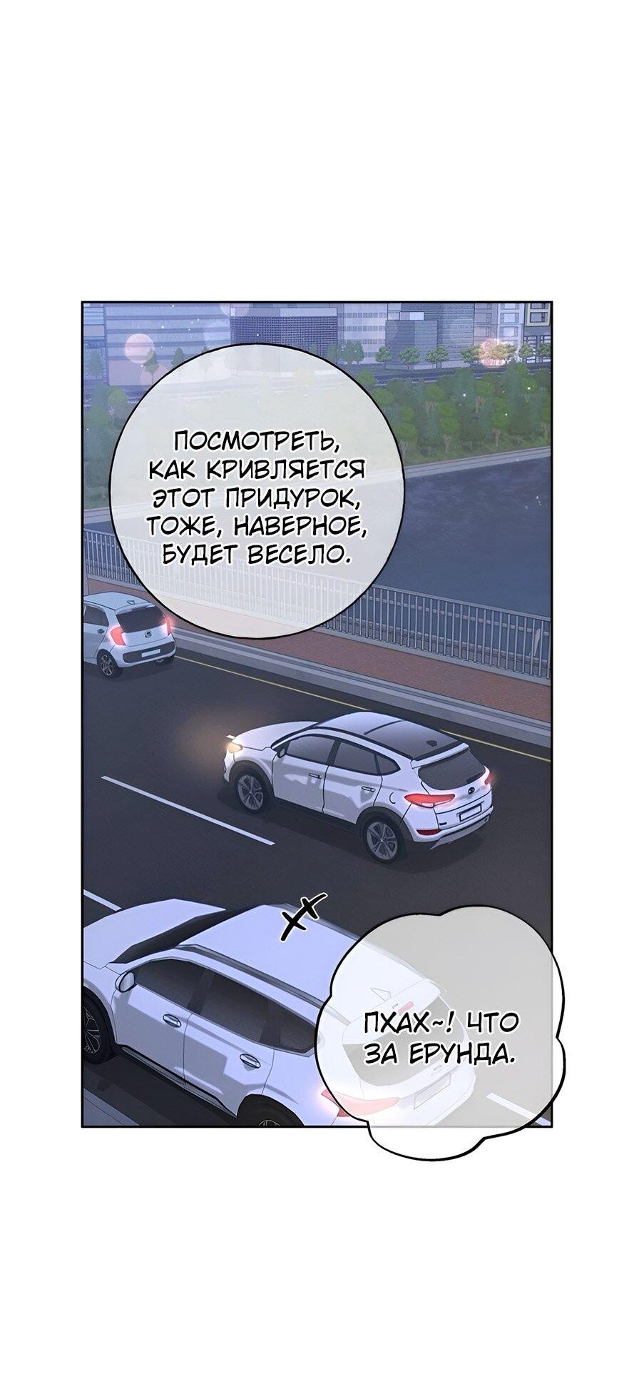 Манга Миён - Глава 23 Страница 26