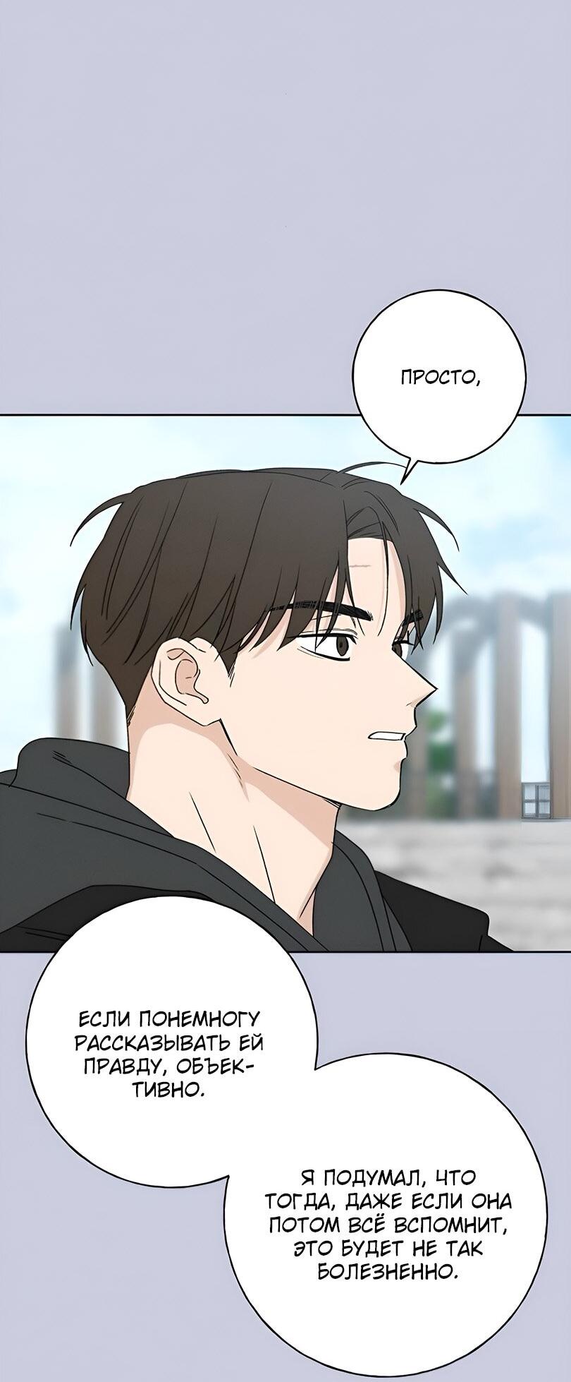 Манга Миён - Глава 23 Страница 63