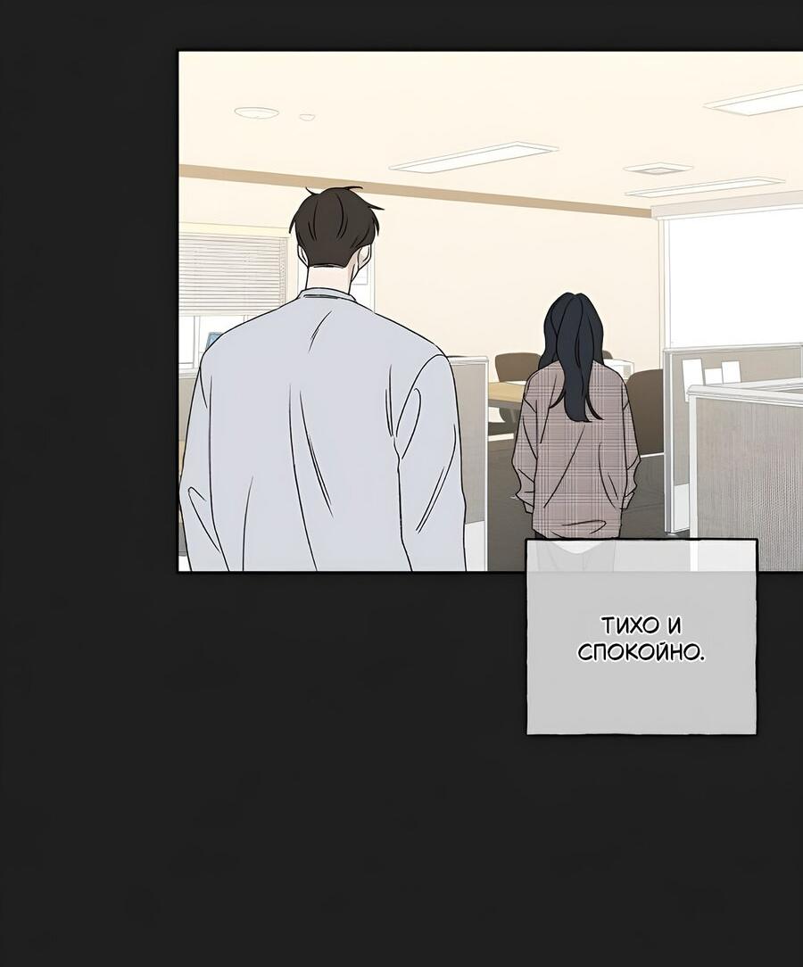 Манга Миён - Глава 23 Страница 79