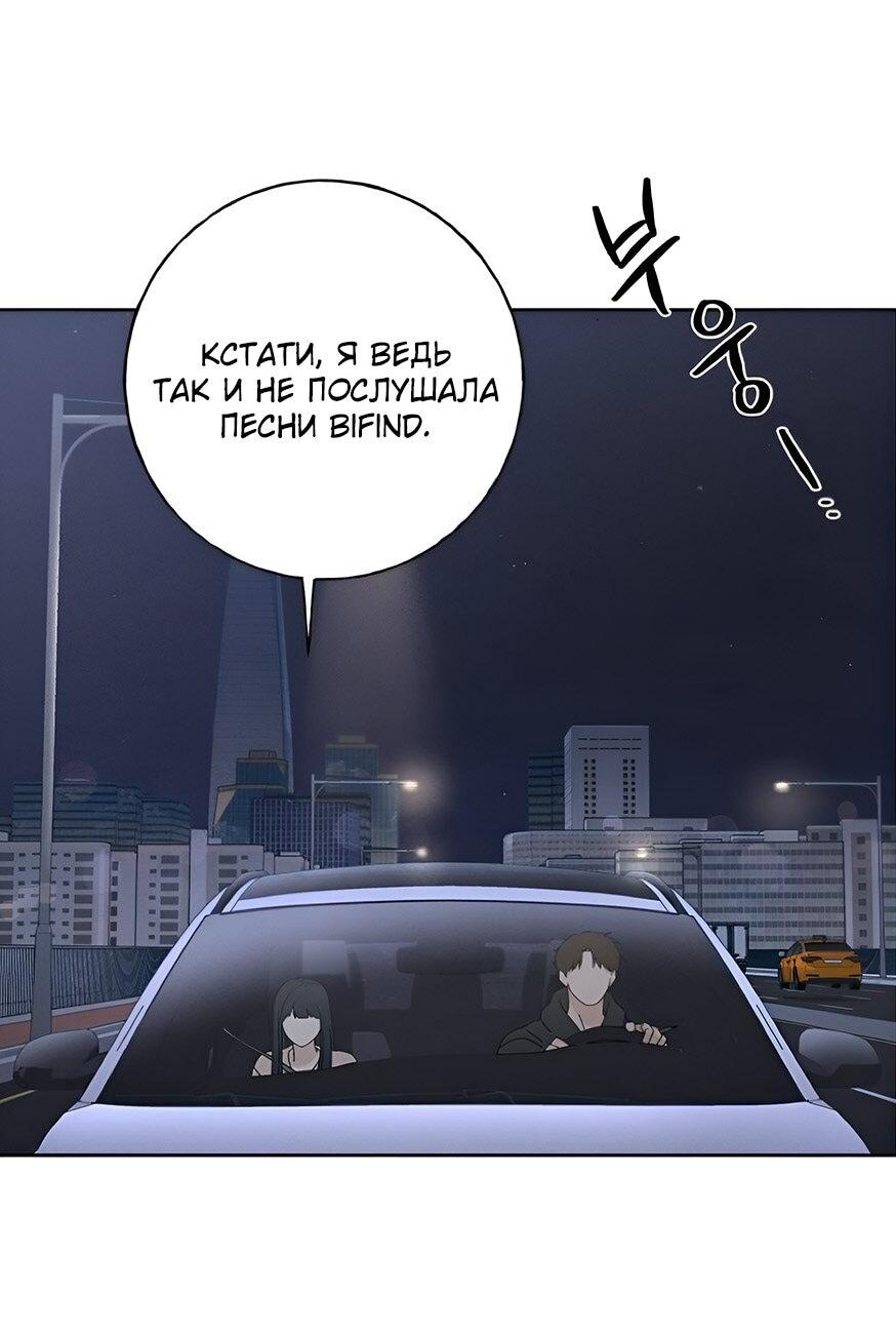 Манга Миён - Глава 23 Страница 20