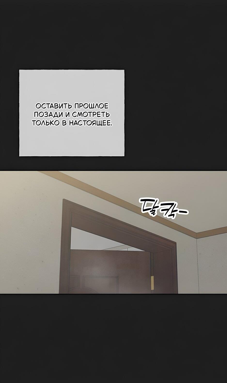 Манга Миён - Глава 23 Страница 69